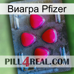 Виагра Pfizer 13